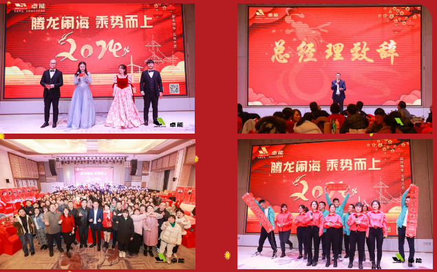2024歡喜慶新春，福氣迎龍年！