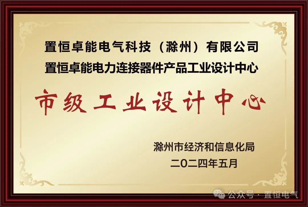 滁州市級工業(yè)設計中心