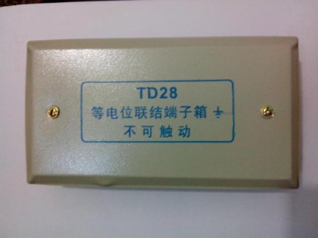 什么是局部等電位端子箱？局部等電位端子箱與總等電位端子箱的區(qū)別